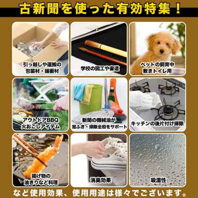 送料無料 新聞紙 軍手 ライター セット 古新聞 軍手1組セット 荷造り ペット飼育 トイレシート 引っ越し 梱包 中敷 q アウトドア 3の通販はau Pay マーケット キャットソバット