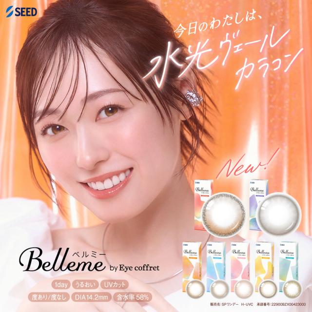 ベルミー 30枚 6箱