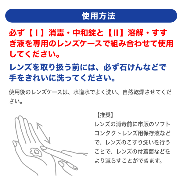 クリアデュー ハイドロワンステップ 360ml 28錠 9本_2