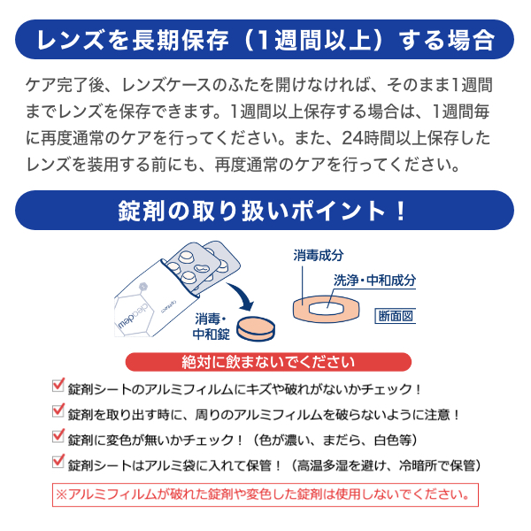 クリアデュー ハイドロワンステップ 360ml 28錠 9本_8