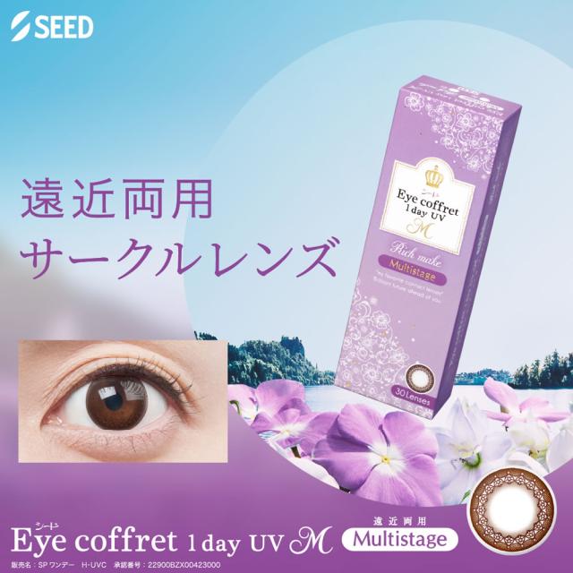 アイコフレ マルチステージ 遠近両用 30枚入 6箱の通販は 16,650円