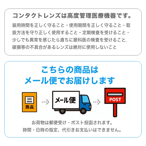 ロートモイストアイ乱視用4箱
