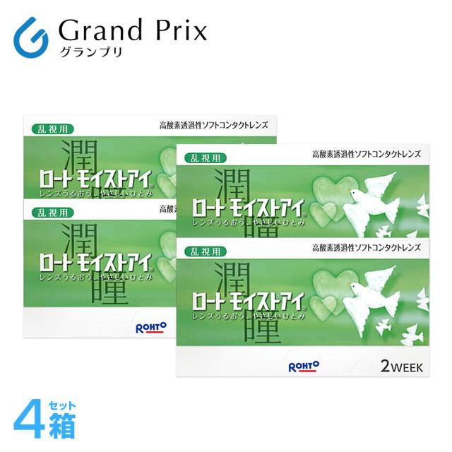 ロートモイストアイ乱視用4箱