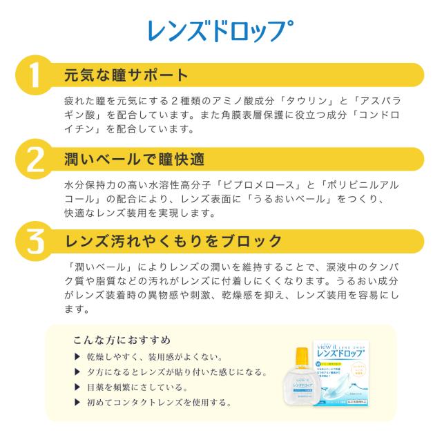ロート モイストアイ乱視用4箱＋レンズドロップ2箱