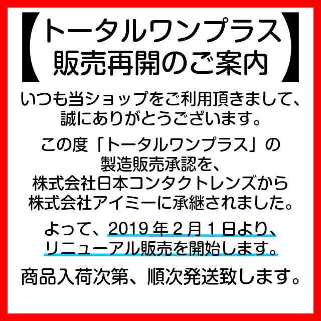トータルワンプラス120ml 12本_1
