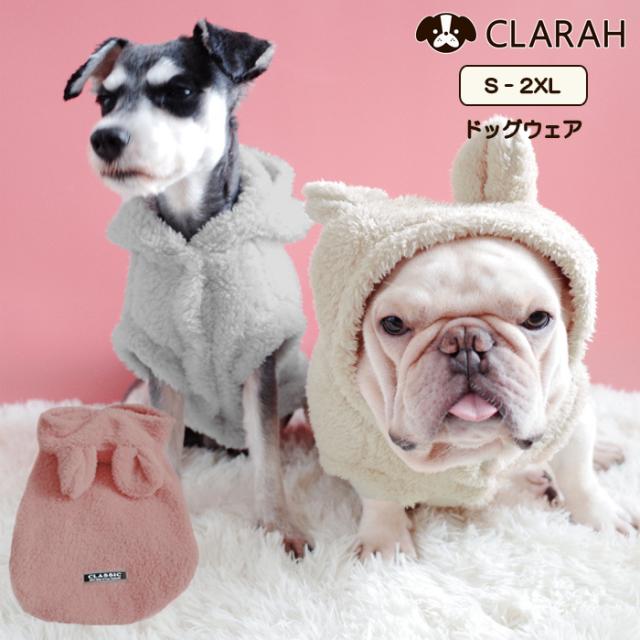 ドッグ 犬服 犬の服 ドッグウェア パーカー Tシャツ もこもこ モコモコ 無地 トレーナー ネコポス送料無料の通販はau Pay マーケット allium ドッグ 犬服 犬の服 ドッグウェア パーカー Tシャツ もこもこ モコモコ 無地 トレーナー ネコポス送料無料の通販はau Pay マーケット allium