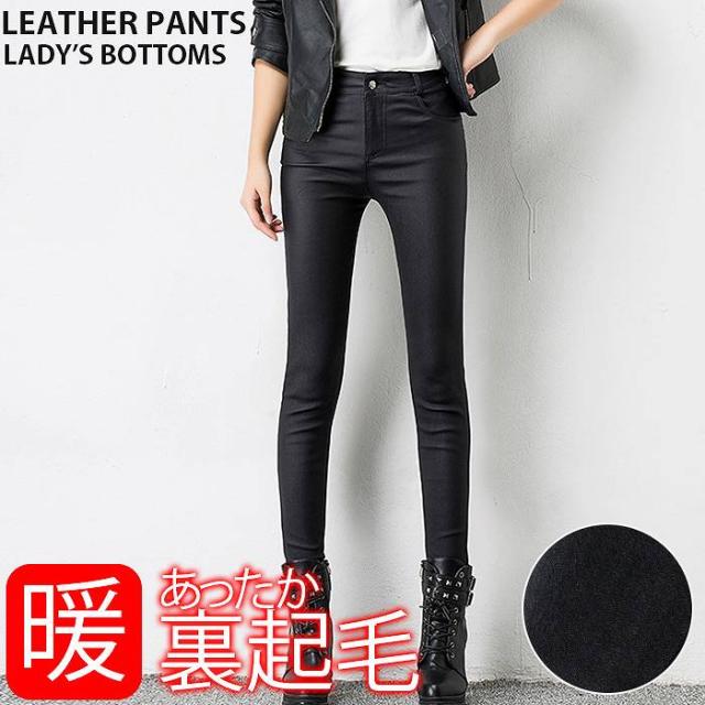 ネコポス送料無料 レザーパンツ レディース 裏起毛 裏ボア フェイクレザー スキニー パンツ あったかパンツ スリムパンツの通販はau Pay マーケット ａｌｌｉｕｍ