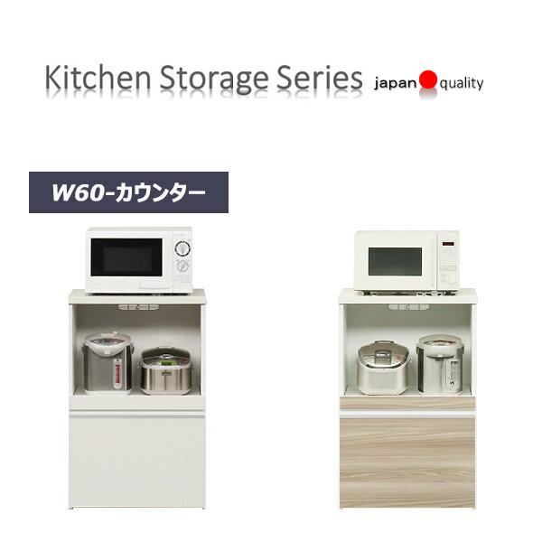 超歓迎された カウンターキッチン 完成品 キッチンカウンター 日本製 収 キッチン 国産 レンジ台 ロータイプ レンジボード おしゃれ 幅60cm カウンター キッチン収納 Www Nepalmountaintrekkers Com