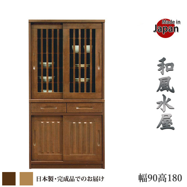 食器棚 引き戸 水屋 幅90 和風食器棚 完成品 水屋箪笥 木製 国産 日本製 キッチンボード 幅90cm 90幅 戸棚 キッチン 収納 ...
