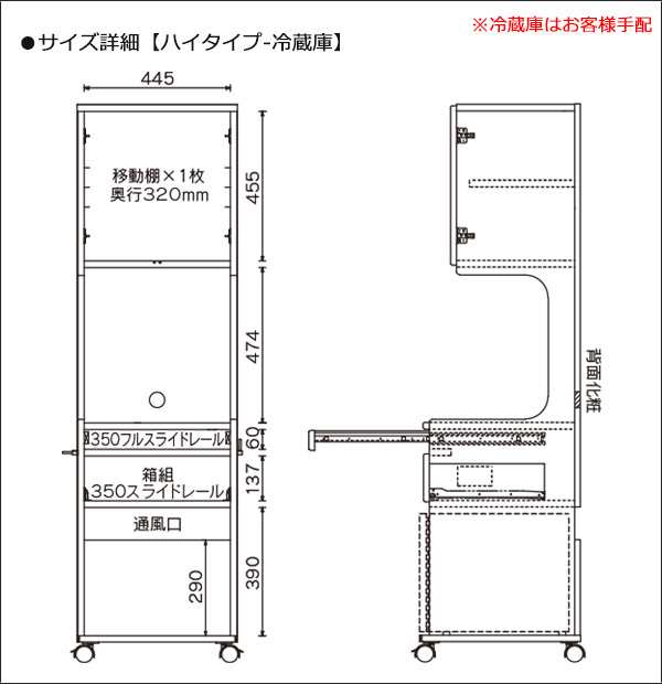 床頭台 ベッドサイド 収納 収納庫 ハイタイプ 冷蔵庫タイプ 日本製