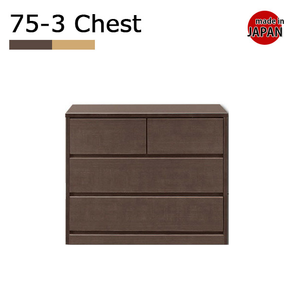 チェスト 完成品 ローチェスト 北欧 木製 タンス 幅75cm 国産 整理タンス 75幅 リビング 洋服ダンス 3段 洋服タンス おしゃれ 整理たんすの通販はau Pay マーケット 家具の35ｐｌｕｓ Au Pay マーケット店