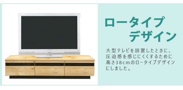 テレビボード ロータイプ テレビ台 日本製 完成品 木製 収納付き レコーダー収納 収納 Tv台 おしゃれ お洒落 幅160cm 高さ38cm 奥行45cm の通販はau Pay マーケット 家具の35ｐｌｕｓ Au Pay マーケット店