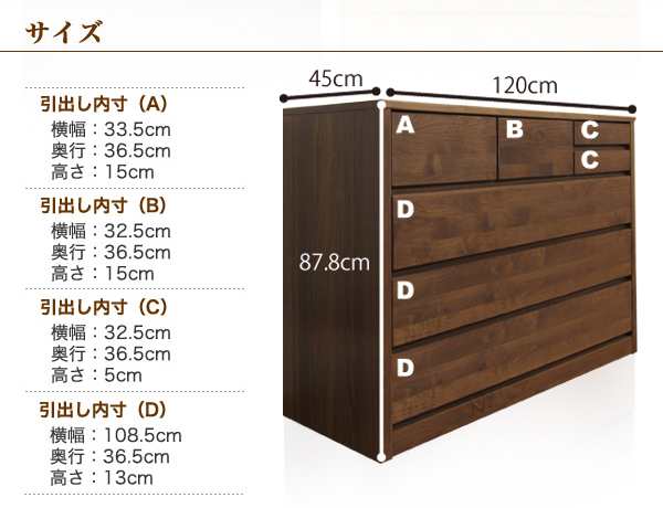 チェスト おしゃれ 4段 ローチェスト 北欧 タンス 木製 幅120cm たんす