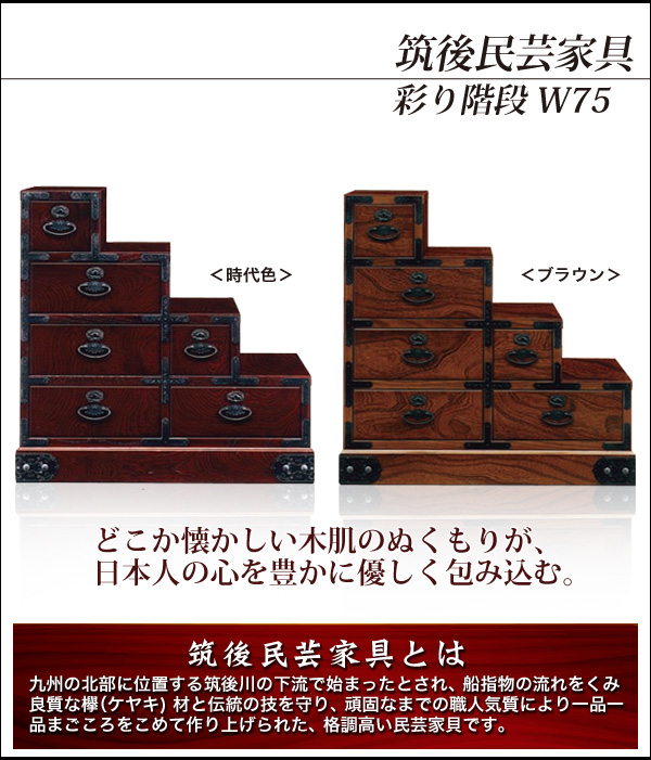 民芸家具 筑後民芸家具 アンティーク クラシック 箪笥 タンス たんす 