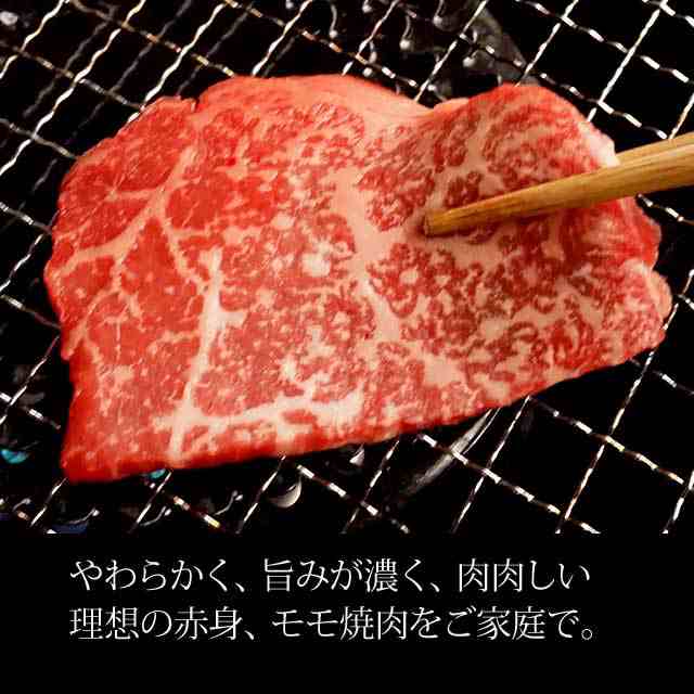 牛肉 群馬県産 赤城和牛 厚切りモモ焼肉 400g 焼肉 国産 職人技術でカットした最高品質の焼肉の通販はau Pay マーケット 公式 オンラインショップ 焼肉の大同門