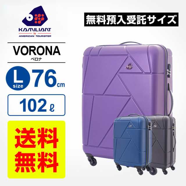 正規品 カメレオン サムソナイト Samsonite スーツケース キャリーバッグverona ベロナ スピナー76 Lサイズ Tsaロックの通販はau Pay マーケット Multiverse マルチバース Au Pay マーケット店