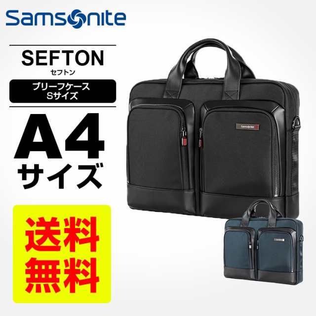 正規品 サムソナイト Samsonite ブリーフケース ビジネスバッグSEFTON セフトン ベイルハンドル Sサイズ A4サイズ対応 ノートPC収納付  通の通販はau PAY マーケット - Multiverse マルチバース au PAY マーケット店