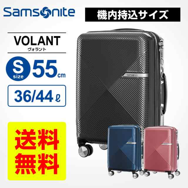 40 Off 正規品 サムソナイト Samsonite スーツケース キャリーバッグ Volant ヴォラント スピナー55 Sサイズ 機内持ち込み 容量拡張 4の通販はau Pay マーケット Multiverse マルチバース Au Pay マーケット店