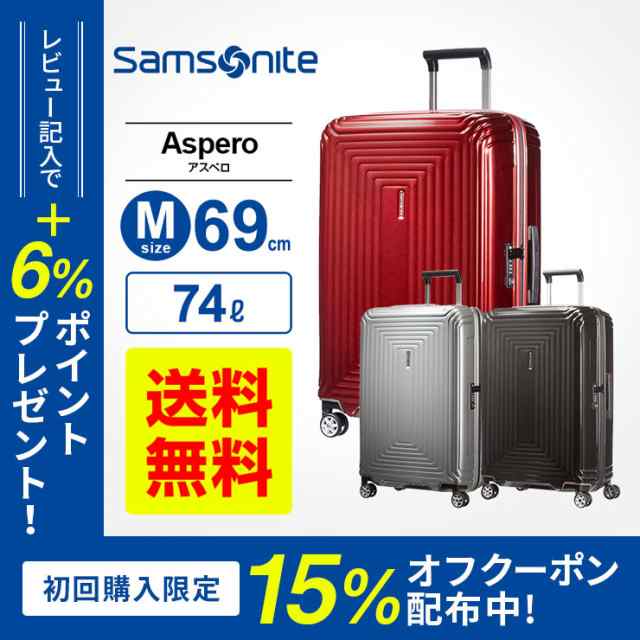 samsonite aspero