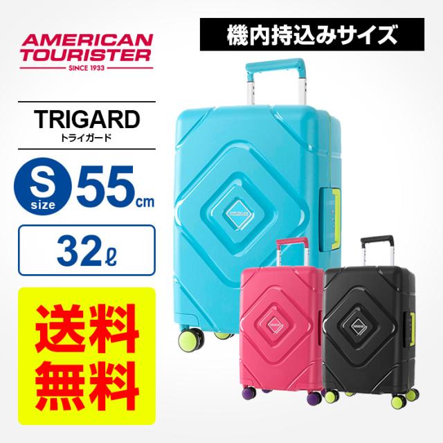 30 Off 正規品 スーツケース 機内持ち込み Sサイズ アメリカンツーリスター サムソナイト トライガード スピナー55 Sサイズ ハードケの通販はau Pay マーケット Multiverse マルチバース Au Pay マーケット店