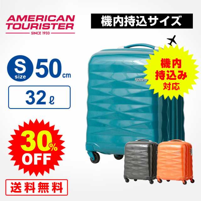 正規品 アメリカンツーリスター サムソナイト Samsonite スーツケースcrystalite クリスタライト Sサイズ 50cm 機内持ち込みキャリーケーの通販はau Pay マーケット Multiverse マルチバース Au Pay マーケット店