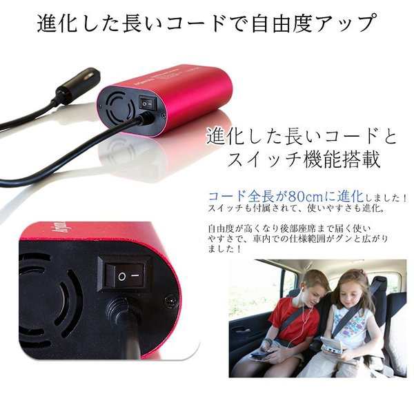 インバーター シガーソケット コンセント 12v 100v Usb チャージャー カーインバーター 150w 急速 車載 充電器 車 コンセント Quick Chaの通販はau Pay マーケット Arjan アルジャン