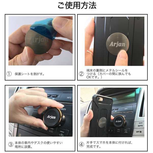 スマホホルダー 車載用 スマホ 車載ホルダー マグネット スマホスタンド 車 携帯ホルダー スマホ車載 車載スマホホルダーの通販はau Pay マーケット Arjan アルジャン