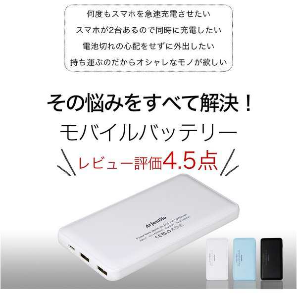 モバイルバッテリー 大容量 iPhone スマホ 充電器 携帯充電器 急速充電 軽量 充電器 持ち運び 10000mAhの通販はau PAY  マーケット - ARJAN(アルジャン)