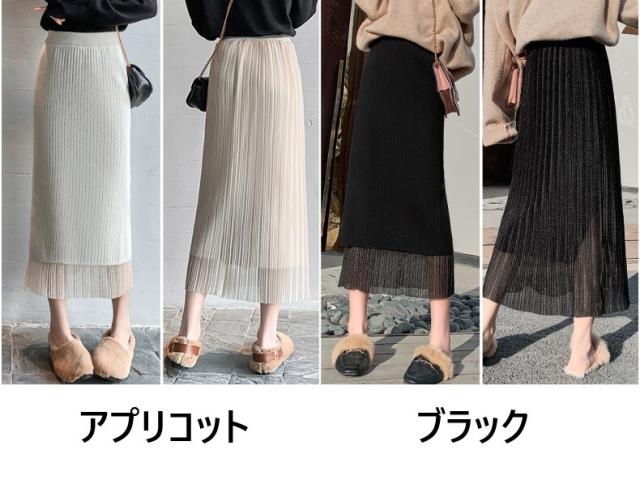 スカート レディース スカート ボトムス 秋 冬 カジュアル コーデ シンプル セレカジ 20代 30代 40代 スカート ハイウエスト きれいめ ミモレ丈 シフォン ニット プリーツ キレナチュ スカート レディース スカート ボトムス 秋 冬 カジュアル コーデ