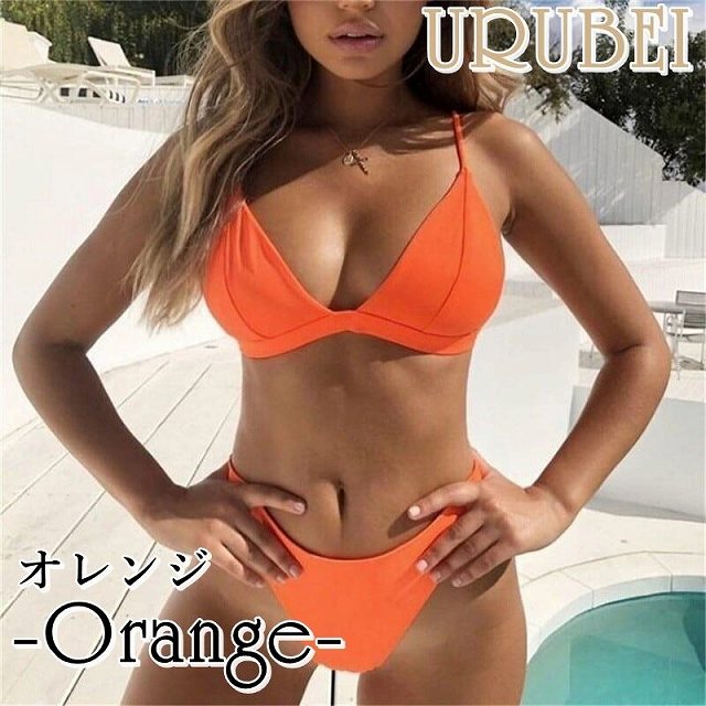 水着 ブラジリアビキニ ビビットカラー ホリデー セクシー 温泉 水着 レディース 水着 ブラジリアン ビキニ 人気 プール 海 温泉