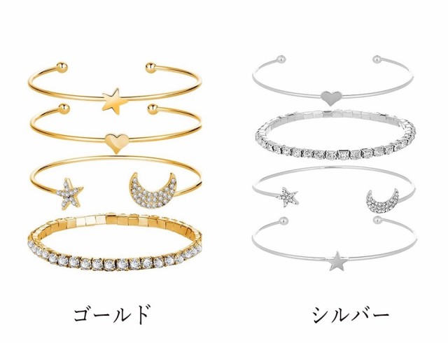 ☆ 4点セット 月 星 ブレスレット ☆ レディース ジュエリー