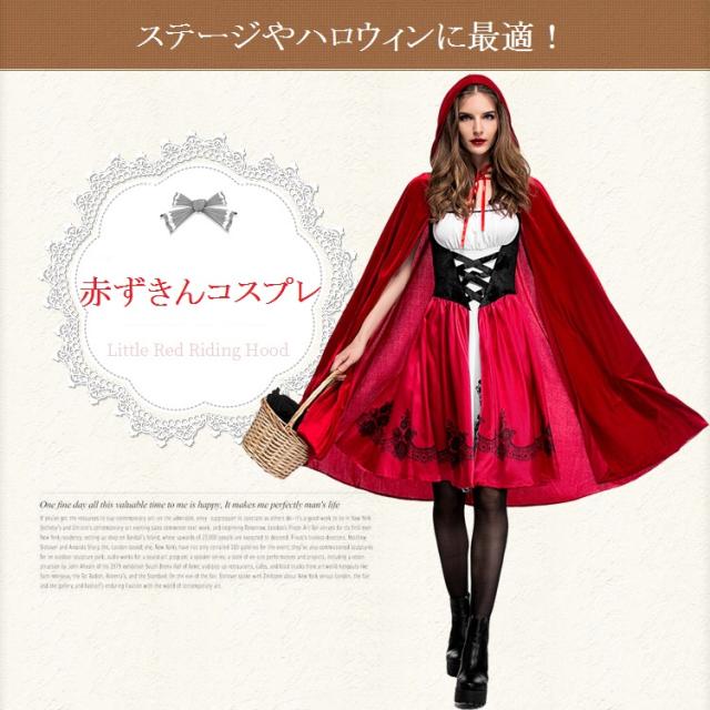 大人用 ハロウィン コスプレ 衣装 赤ずきん レディース 大きいサイズ マント付 親子お揃い 親子ペア 仮装 親子コーデ 4lの通販はau Pay マーケット ニューウィングス