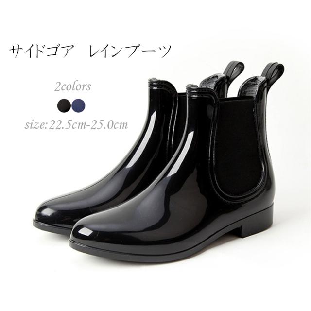レインブーツ レディース レインシューズ 雨靴 防水 サイドゴア ショート丈の通販はau Pay マーケット ニューウィングス