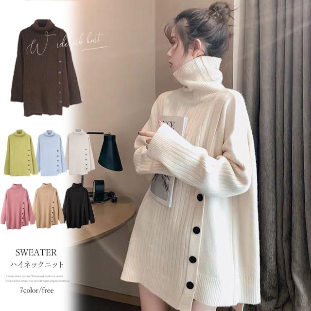 ハイネック ニットセーター 長袖 レディース ゆったり Aライン ニットトップス 秋冬 プルオーバー ポンチョ風 オーバーサイズ 韓国ファッの通販はau Pay マーケット ニューウィングス