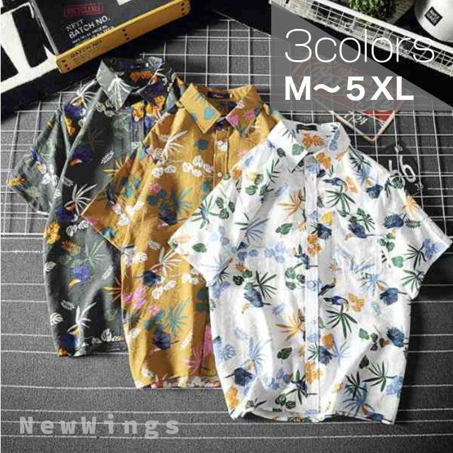 メンズ シャツ 半袖 総柄 トップス 花柄 ゆったり カジュアル ホワイト イエロー グリーン3色 M ５xl 大きいサイズの通販はau Pay マーケット ニューウィングス