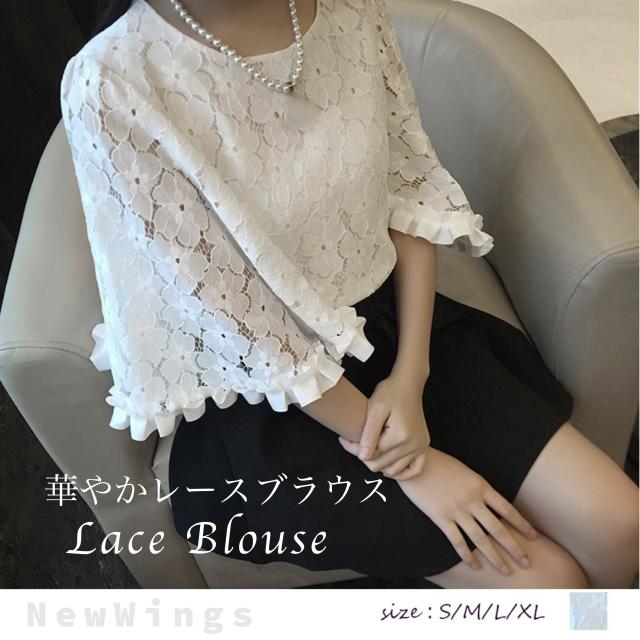 送料無料 花柄レース ボリューム袖トップス フレアスリーブブラウス レーストップス コーデ フレア袖 トップス トップス 春夏 透け トッの通販はau Pay マーケット ニューウィングス