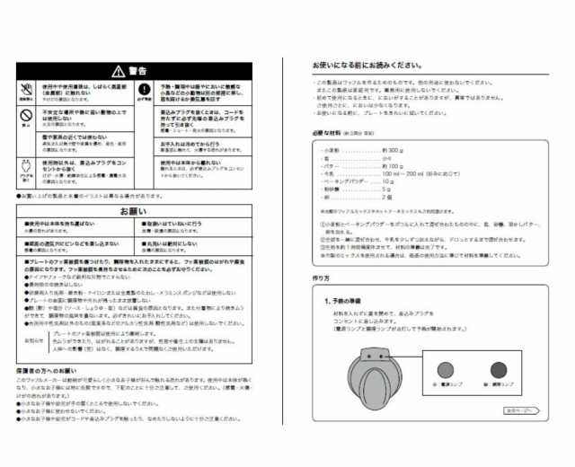 数量限定 即日発送 スヌーピーワッフルメーカー プレゼントに最適 誕生日 母の日 クリスマスプレゼント 作り方簡単 手入れ簡単の通販はau Pay マーケット I Ts Demo Au Pay マーケット店