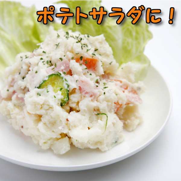 LMSサイズ混合　北海道産　20キロ(箱込み)　メークイン　野菜