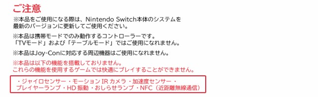 任天堂ライセンス商品 ホリ 携帯モード専用グリップコントローラー for Nintendo Switch クリアブラックの通販はau PAY  マーケット - セレクトエスエイチ