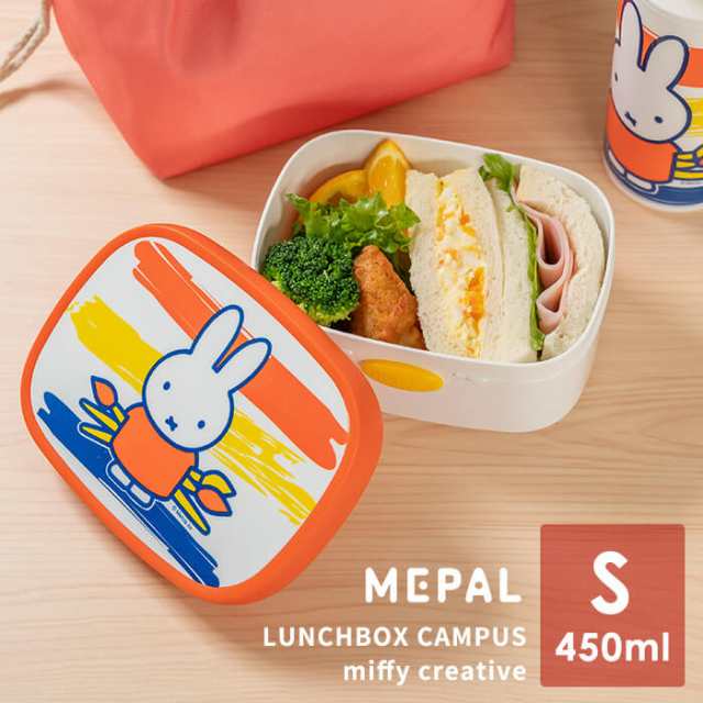 弁当箱 子供 一段 Sサイズ ミッフィー ブルーナ メパル キャンパス ランチボックス Mepal Bruna お弁当箱 弁当 1段 かわいい 新生活22の通販はau Pay マーケット あなろ インテリア雑貨