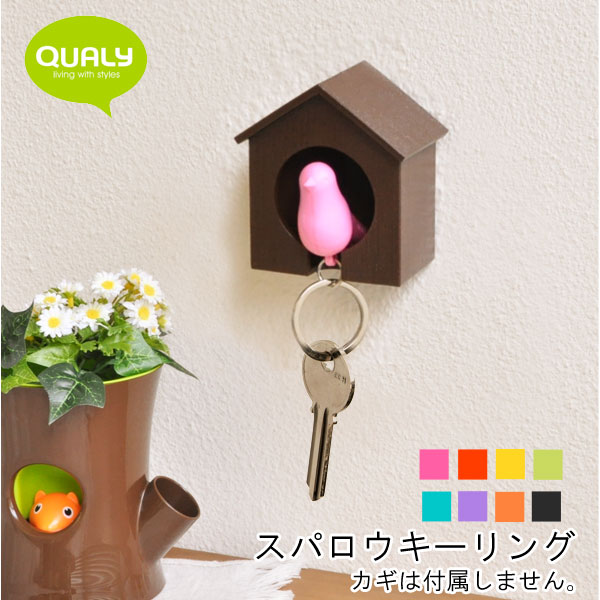 Qualy クオリー キーリング スパロウ キーケース キーホルダー 鍵 収納 メンズ レディース かわいい 誕生日 新生活 ギフト の通販はau Pay マーケット あなろ インテリア雑貨