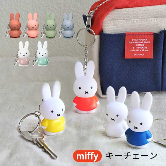 MIFFY SET CHARMキーチャーム ミッフィー グッズ 大人プレゼント