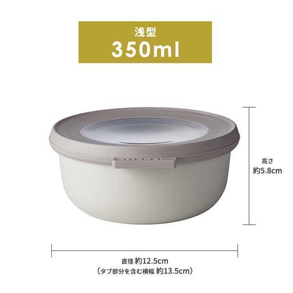 メパル サーキュラ 保存容器 浅型 350ml mepal cirqula [密閉 レンジ対応 お弁当箱 食洗機対応 冷凍 収納]の通販はau PAY  マーケット - あなろ(インテリア雑貨)