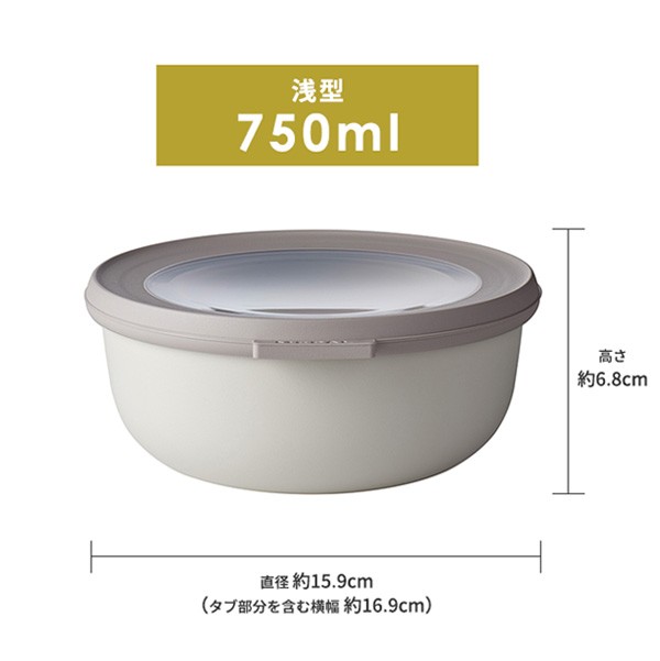 メパル サーキュラ 保存容器 浅型 750ml mepal cirqula[密閉 レンジ対応 お弁当箱 食洗機対応 冷凍 ]の通販はau PAY  マーケット - あなろ(インテリア雑貨)