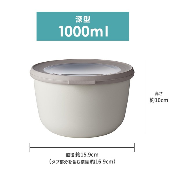 メパル サーキュラ 保存容器 深型 1000ml mepal cirqula [密閉 レンジ対応 お弁当箱 食洗機対応 冷凍 ] の通販はau PAY  マーケット - あなろ(インテリア雑貨)