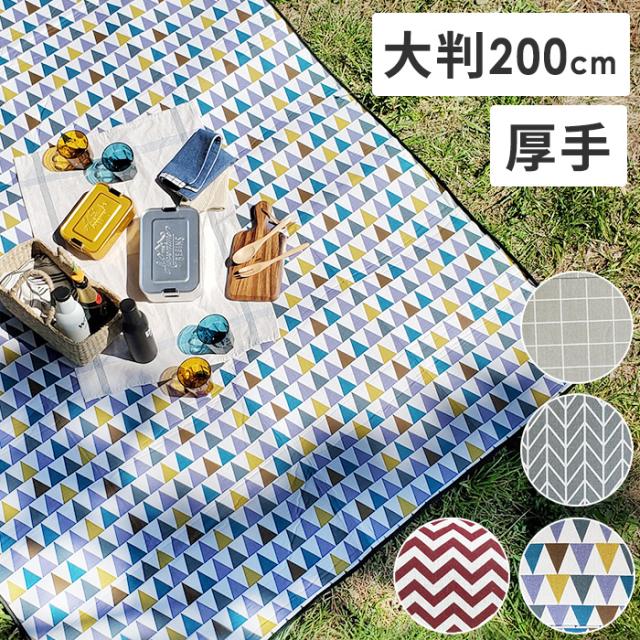 レジャーシート 厚手 0cm 大判 0 150 運動会 遠足 レジャーマットキャンプ アウトドア 花見 の通販はau Pay マーケット あなろ インテリア雑貨