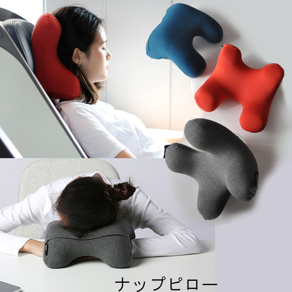 Genial ナップピロー 枕 まくら ピロー ネックピロー 首枕 お昼寝 トラベルグッズ 快眠グッズ の通販はau Pay マーケット あなろ インテリア雑貨
