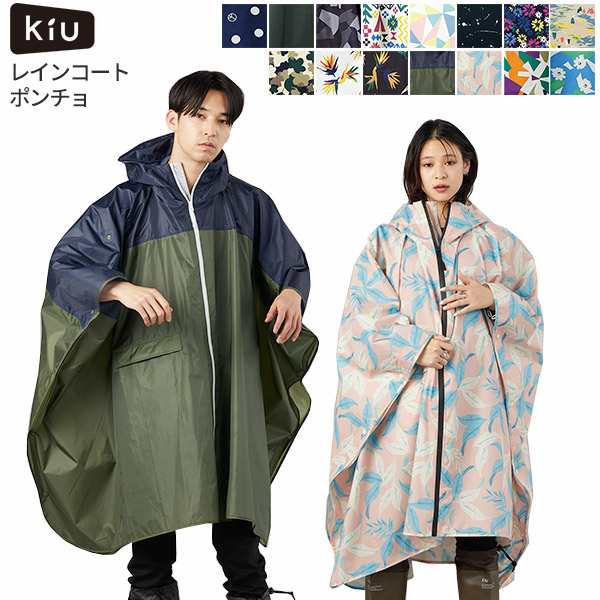 Kiu キウ レインコート ポンチョ レインポンチョ レディース 自転車 雨具 レインウェア カッパ 送料無料 の通販はau Pay マーケット あなろ インテリア雑貨