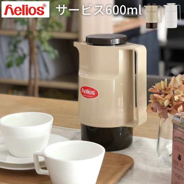 ヘリオス 魔法瓶 サービス 600ml Helios ドイツ製 Service サービス