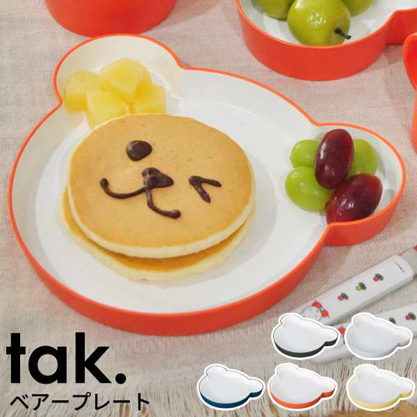 ベアー キッズプレート クマ型 tak. キッズディッシュ 日本製 [ベビー食器 こども食器 tak タック KIDS DISH]新生活2022_aの通販はau  PAY マーケット - あなろ(インテリア雑貨)